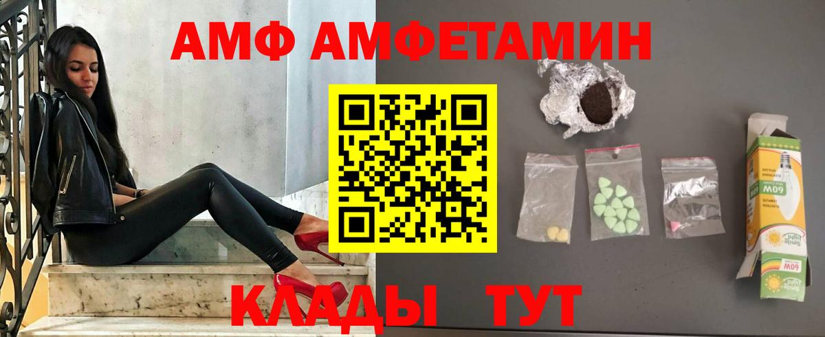 Россия  Амфетамин 98%  АМФЕТАМИН  Вход с VPN 