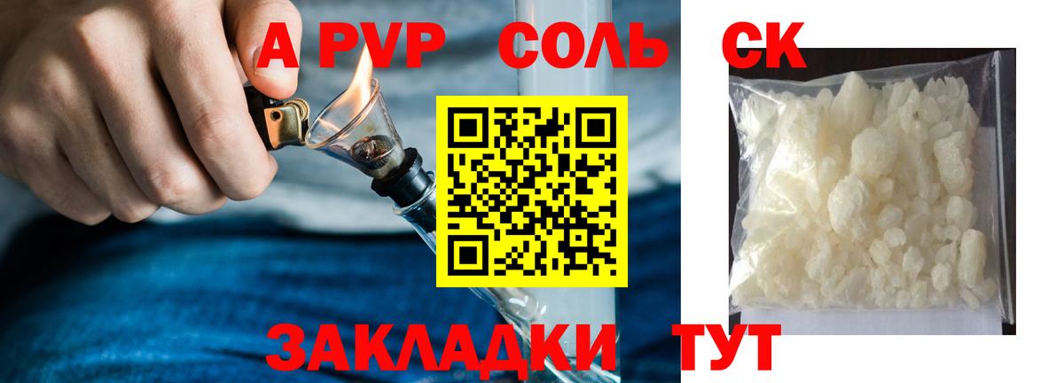 APVP СК  APVP крисы CK  Россия  Alfa_PVP СК КРИС  A PVP  Вход с VPN 