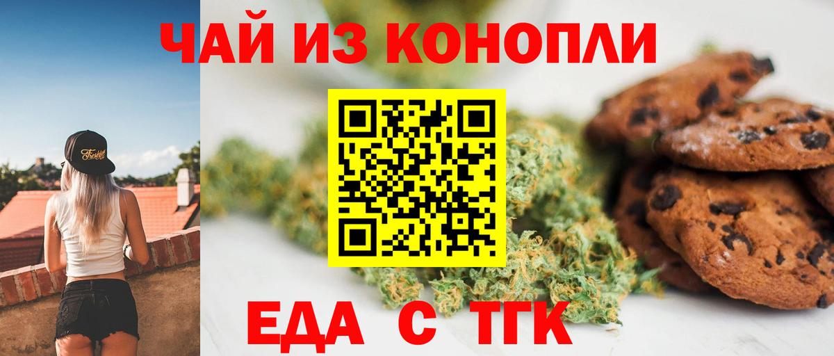 Canna-Cookies марихуана  Вход с VPN  Россия 
