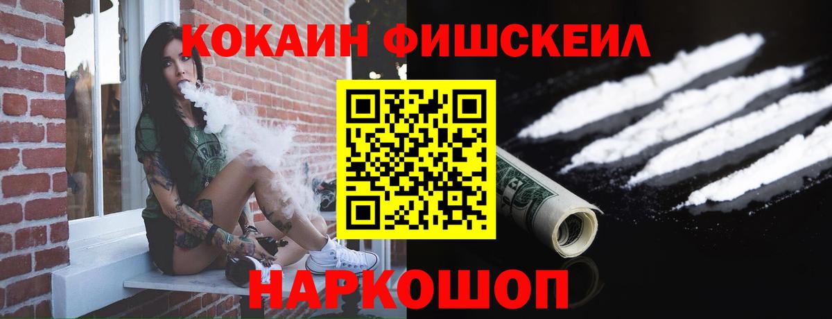 Cocaine Columbia  КОКАИН Columbia  Россия  Вход с VPN 