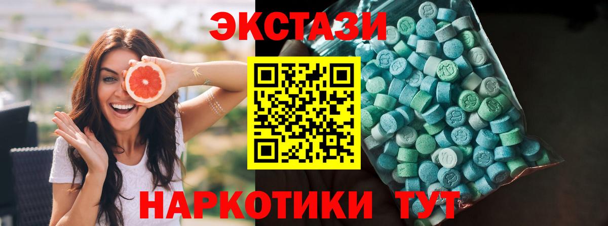 Экстази Дубай  Вход с VPN  Ecstasy  Россия 