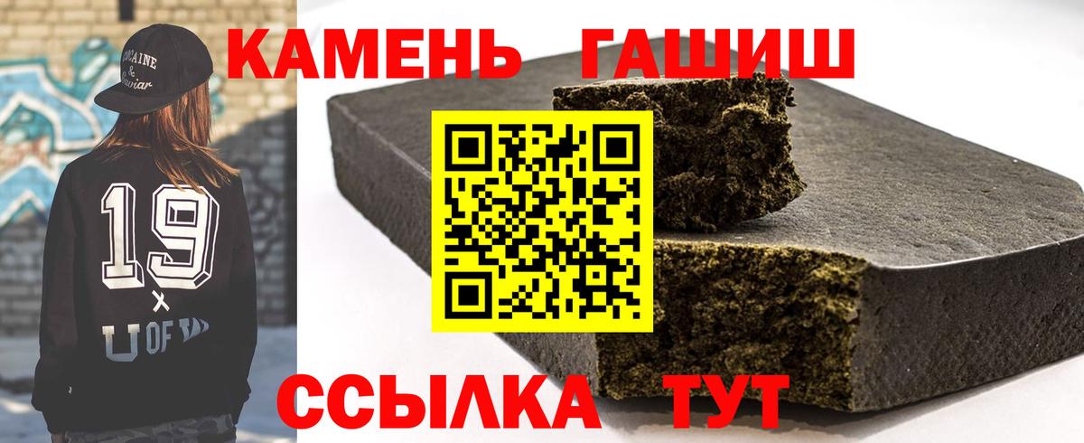 Гашиш  ГАШИШ hashish  Вход с VPN  ГАШ гарик  Россия 