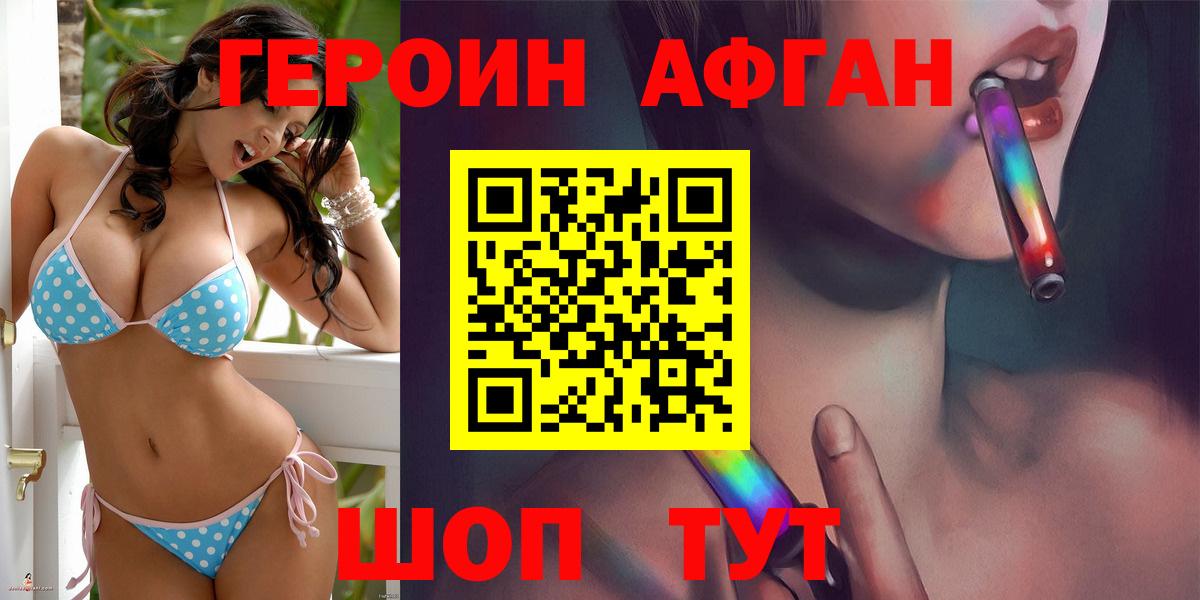 Россия  ГЕРОИН Heroin  Вход с VPN 