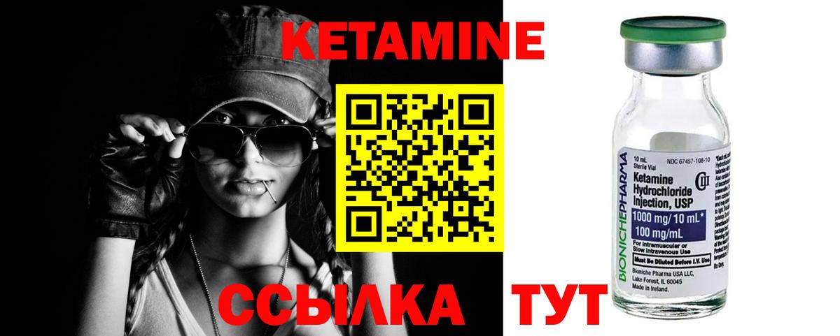 Кетамин ketamine  Вход с VPN  Кетамин VHQ  Россия 