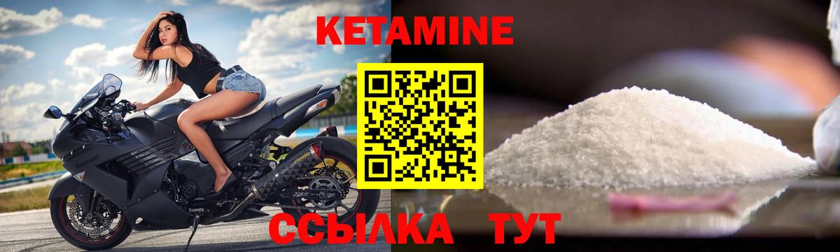 Кетамин ketamine Россия