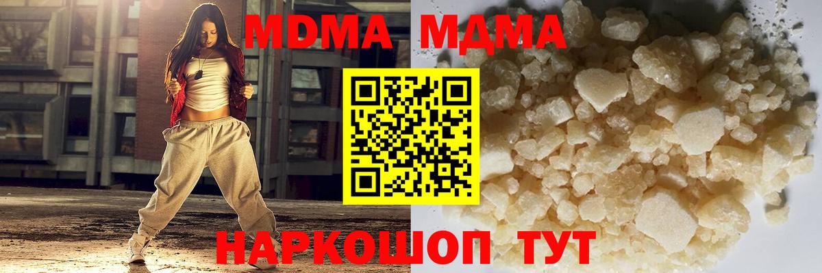 МДМА молли Россия