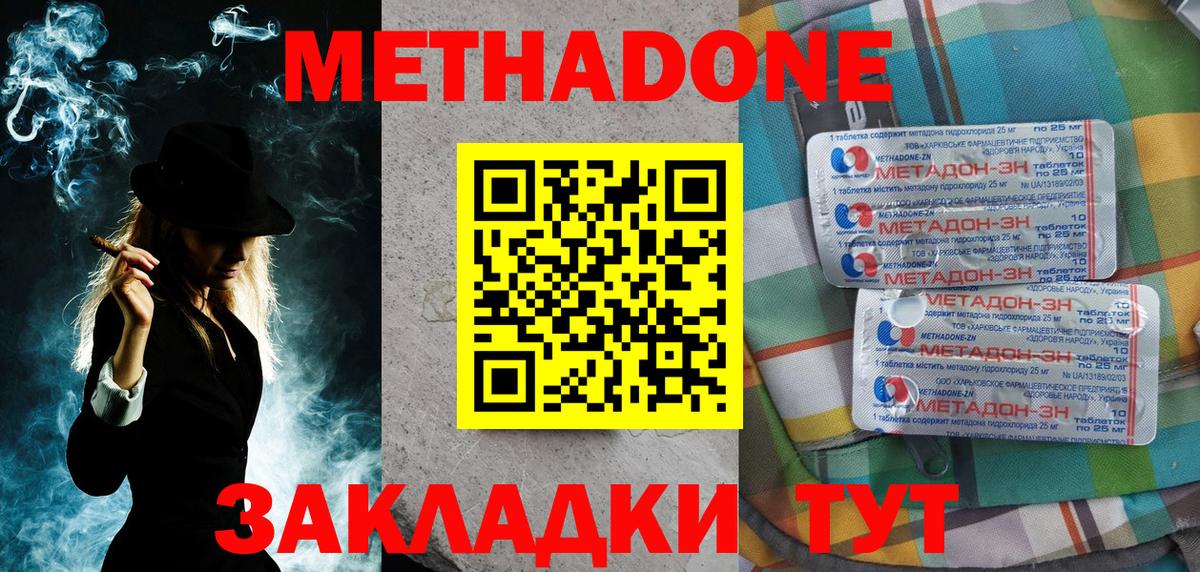 Россия  Метадон methadone  blacksprut сайт  Вход с VPN 