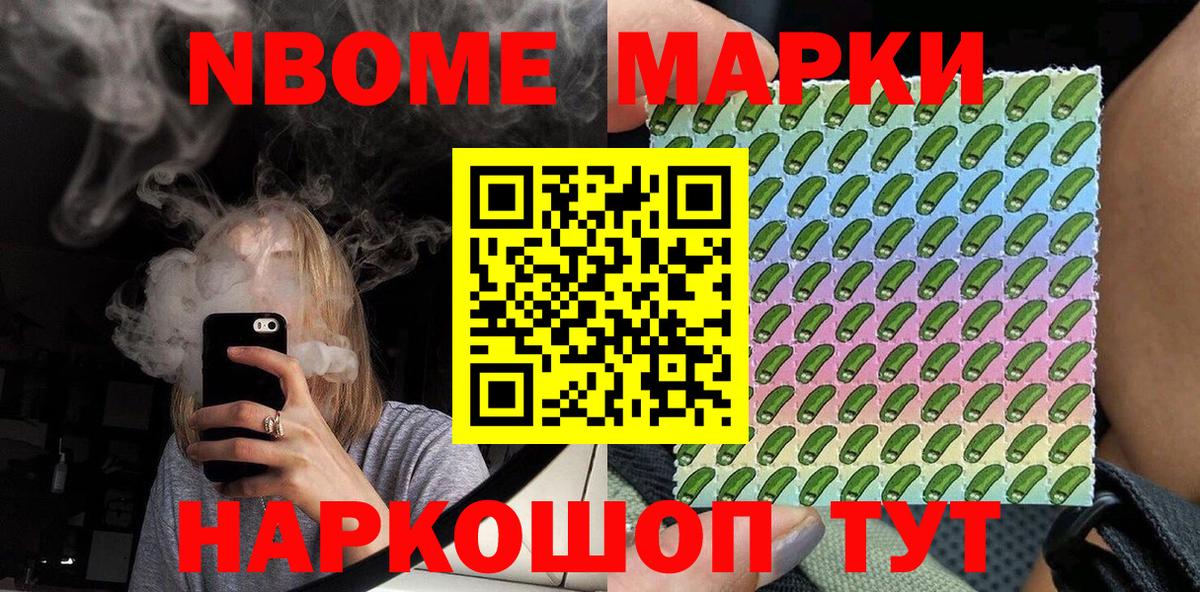 Россия  Марки 25I-NBOMe 1,8мг  Марки 25I-NBOMe 1,8мг  Вход с VPN 
