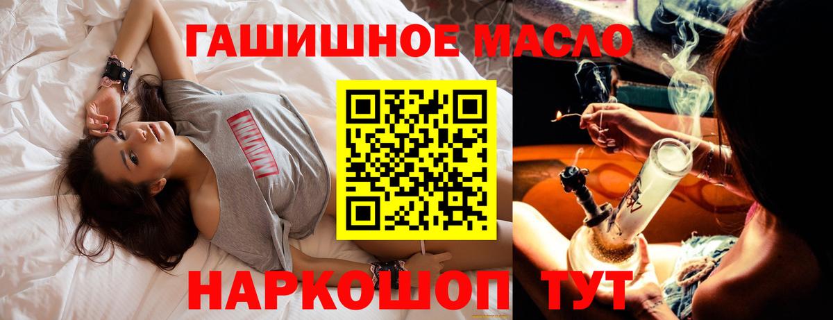 Дистиллят ТГК вейп с тгк  Вход с VPN  ТГК гашишное масло  Россия 