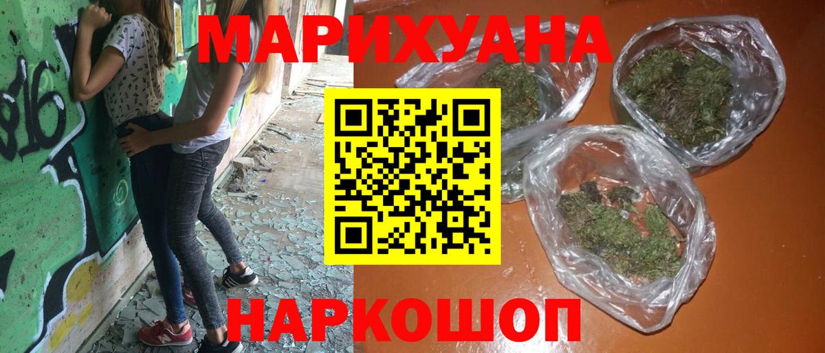 Бошки марихуана семена  Бошки Шишки ГИДРОПОН  Вход с VPN  Россия  Шишки марихуана план 